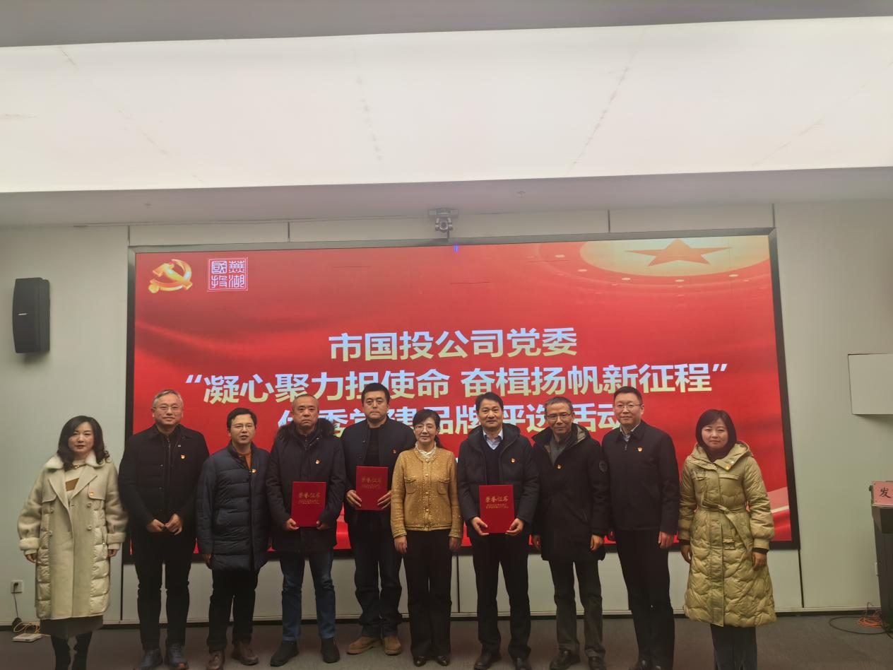 利博公司党建品牌获评市国投公司党委“优秀党建品牌”