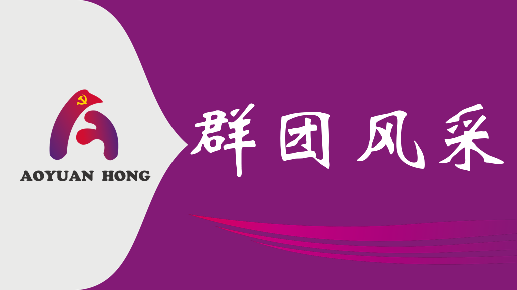 “弘扬传统文化，共庆新春佳节 ——市利博公司赴锦坤园社区开展春节走访慰问活动
