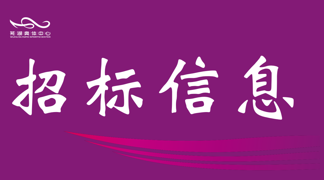 安徽利博产业集团有限责任公司2026-2028年度资产评估中介服务机构框架协议采购项目征集公告